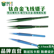 Titanium alloy tweezers fingerprint flying wire mobile phone repair thin tip 0 15mm anti-magnetization microscope fixture high precision