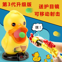 Children play me duck shooting toy soft-slingshot air power gun softball parent-child interactive boy birthday present