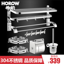 Xi Arrow full set of 304 stainless steel bath towel rack 2-layer bathroom shelf Bathroom toilet bathroom hardware pendant set