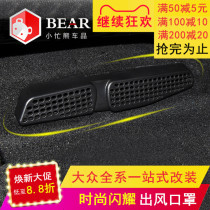 Special Volkswagen Maiten b8 Passat speed Tent air outlet retrofit Grand brand new car Decorative Accessories Accessories