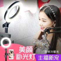 Mobile live anchor Tripod SLR photography stand Net red selfie makeup fill light Apple Samsung universal
