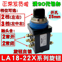 Delixi LA18-22X 2 rotary push button switch 2-speed 3-speed transfer switch LA18-22X 3 2 knob