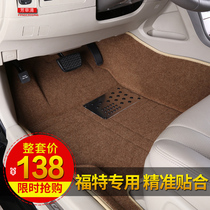 Ford Mondeo Winning Ford Wings Beaufort Winged Tiger Lawn Silk Circle Full Coverage Car Floor Mats