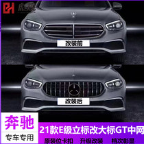 21-22 Mercedes-Benz New E-Class W213 E260L E300L E350L Standard Change Big Standard GTR Sports Network
