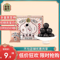 (Special sale) old gold mill black sesame pill ready-to-eat nine sesame balls honey Guigu sesame ball powder nutrition