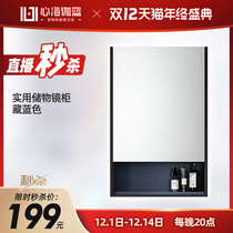 (Double 11 live spike) heart sea Galan WX914388-50A mirror cabinet each account limited to one