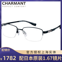 Charmant EX titanium frame comfortable business frame Metal fashion half frame myopia glasses frame CH12342