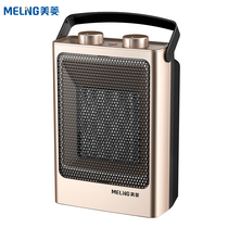 Meiling Heater Household Energy Saving Electric Heater Quick Heat Energy Saving Air Heater Bathroom Small Electric Heater Hot Fan