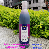 Italian Modena balsamic vinegar brew vinegar METRO CHEF CREMA ACETO BALSAMICO