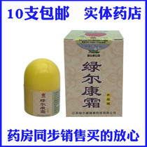 Green Lcon Cream Ointment Jiangxi Green Cream Confrost Palace Ducal Cream Upgrade Cream Skin External anti-itch special effects