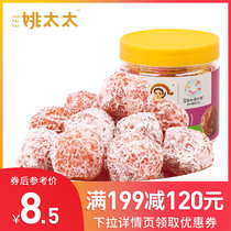 (Full 199 minus 120)Mrs Yaos wife plum 180g plum lover plum candied preserved fruit leisure snack
