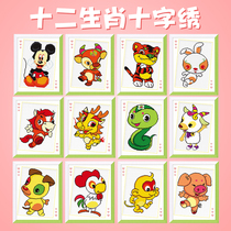2021 New Cross Stitch twelve Zodiac simple small cartoon mouse cow Tiger Rabbit Dragon Snake Horse Sheep Monkey chicken dog Pig