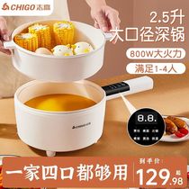 Zhigao Electric cooking pot large capacity 3-4 people with cooking and frying multifunction integrated pan small white pot non-stick electric frying pan