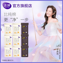 Jie Ting net cotton daily and night sanitary napkin ultra-thin cotton soft aunt towel set whole box wholesale