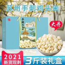 3 Jin hand peeling gift box] Dadan Suzhou chicken head rice fresh 202021 years fresh Su real rice chicken bucket Rice