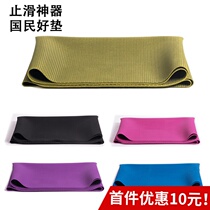 Professional natural rubber yoga mat anti-slip womens foldable yoga blanket ultra-thin portable 1.5mm spread towel fitness mat