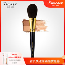 South Korean piccasso1102 gold pipe 24K gilded squirrel wool shaded powder blush natural make-up brush