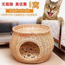 Bamboo and rattan cats nest English short Willow House kennel Teddy Bomei Four Seasons pet nest removable house yurt Villa