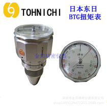 Japan East Japan TOHNICHI double pointer torsion meter torque meter torque table BTG15CN-S BTG150CN-S