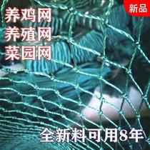 Broiler nets Chicken Netting Fence Nets Breeding Nets Vegetable Garden Enclosure Nets Mountain Hens Nets Anti-Hens Nets Fences Nets Giri Nets Nets Nylon Nets
