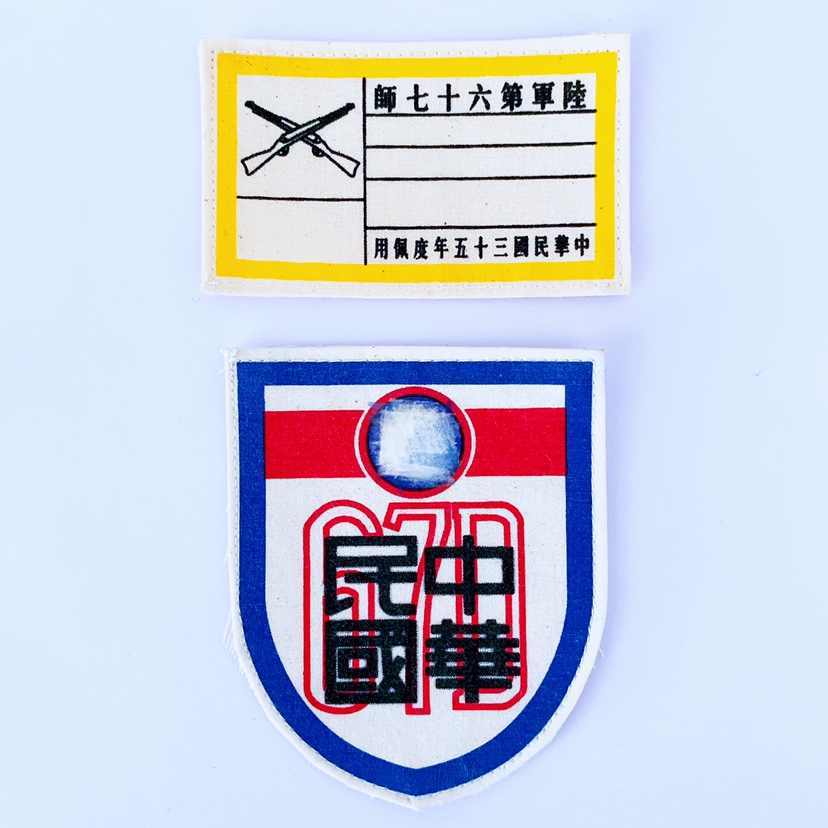 The War Resistance Army Identification symbol 67 Division Liberation Chest Mark Arm Zhang