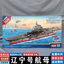 Genuine compatible LEGO large-scale assembly Liaoning aircraft Carrier Aircraft carrier model boy military series warship