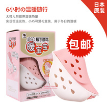 Japan Little Linen Warm Baby Warm Hand Egg Cute Bird Holy Egg Gift Box Loaded Spontaneous Hot Thermostatic Fever Intron 5 sheet substitutions