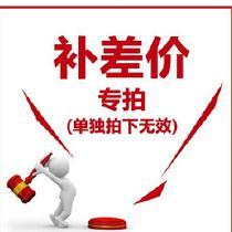 Complement price of 1 yuan supplement fee or how much to supplement and product special link