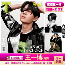 Spot T Wang Yibo Cover T-Wind Shangzhi Shop Gift King a Boposter Postcard Aircraft Box Package T Magazine Wind Shangzhi Magazine February 2021 Wang Yibofeng