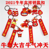 Year of the Ox good luck and again keychain safe buckle car pendant key chain New Year gift