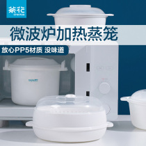 Camellia microwave oven steamer special plastic heating utensils box steamed steamed buns Rice Bowl home cooking pot rice cooker rice cooker