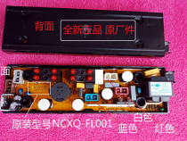 TCL washing machine computer board XQB48-148 XQB30-323S XQB38-178 NCXQ-FL001 motherboard