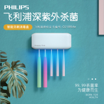 Philips UV sterilization toothbrush sterilizer frame automatic sterilization without the need to punch wall hanging smart compact