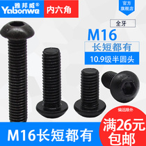 Class 10 9 semi-round head hexagon socket screw mushroom pan head hexagon socket screw metric round Cup Bolt M16