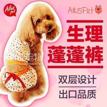 AilusPet Ai Luce Pets Physio Pants Teddy Dogs Physio Pants Sanitary Pants Dog Pants