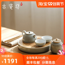 Ancient porcelain workshop Japanese soot simple teapot tea set Zen kung fu ceramic tea cup small tea tray living room