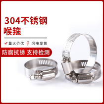 304 stainless steel hose hoop card fastening hoop pipe hoop Live hoop water pipe Hood washing machine gas pipe card pipe clamp