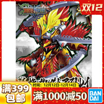 Wan Daiguo assembled model sdgong Three Kingdoms Chuangjie Sun Quan heresy up to Red heresy