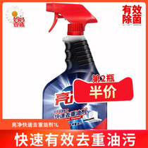 Bright Net Kitchen Degreaser Oil Stain Cleaner HEARTH CLEANING AGENT Hearth Cleaning Agent Powerful degreaser One spray net 1L