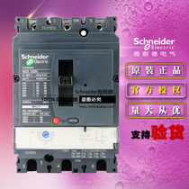 Original Schneider LV429750 Molded case circuit breaker NSX100N MA100 3P 3D motor protection