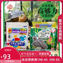 Japan Hikari high enough force good jade bacteria water turtle semi-water turtle basic food Hair color increase production of probiotics regulate the stomach