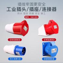 Three-phase socket 380v Industrial small in-line four-wire plug two-core 32a63a16a four-hole high power 5 core