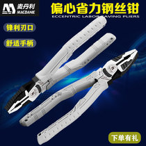 German McDanley pliers multifunctional universal flat vise 8 inch rigid wire electrician special pull wire pliers