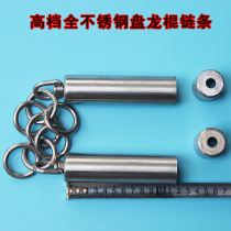 Nunchaku three-section stick pan dragon stick pin stick accessories connecting ring chain rotating ring 360 degree rotating ring