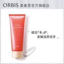  ORBIS Cherry Blossom Moisturizing Hand Cream 70g Repair moisturizing Moisturizing Moisturizing