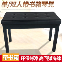 Solid wood double piano stool single piano stool with book box stool electronic piano stool childrens piano chair