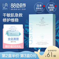 Japanese original imported asnami Anmil Sea Fennel pregnant women breastfeeding period available mask natural hydration moisturization