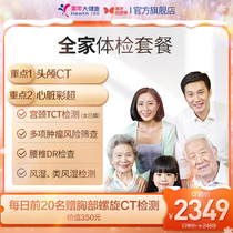 The US Year Great Health Flag Ship Shop Family Medical Examination Package 16TMMN00 The National Use of Geriatric Youth Body Inspection Center