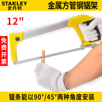 Stanley tools square tube hacksaw frame 12 inch hand saw bow frame hacksaw strip woodworking saw STHT20140-8-23