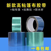 Thickened sunscreen waterproof tarpaulin strong repair tape Truck canvas tarpaulin tape Tarpaulin plastic tape